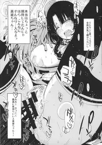 (SC2015 Winter) [edge (ED)] Sanzen Sekai no Karasu wo koroshi Takao ni Model wo tanomitai... (Kantai Collection -KanColle-)