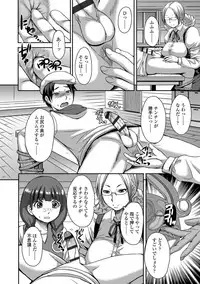Aisarete Miru? - Do you want to be dominated?