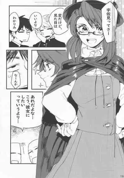 (Kagaku Seiki no Cafe Terrace 8) [Takemitsutsuu (Various)] Ore no Usami ga (Touhou Project)