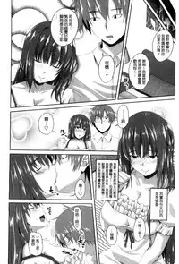 [Arsenal] Shitagari JK Ecchi | 很想要的JK性愛 [Chinese]
