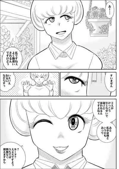 Netori no Shoutengai