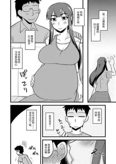 [Kamiya Ogawa] Aniyome to Ore to Shuumatsu ni | 嫂子和我在周末里❤ (Cyberia Maniacs Kyousei Haramase Project Vol. 7) [Chinese]