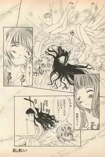 Shin Bishoujo Shoukougun 5 Fukkatsu hen