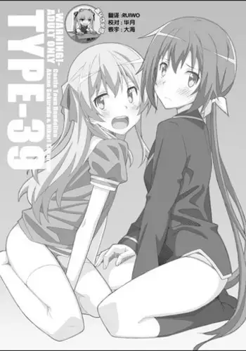 (SC65) [TYPE-57 (Frunbell)] TYPE-34 (Hanayamata)