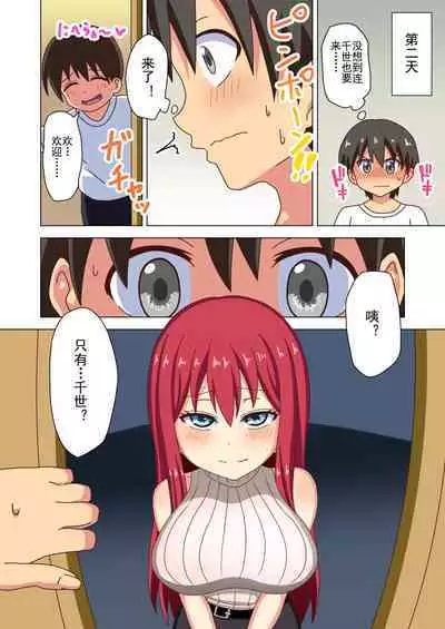 Mitari no Sono Ep. 93- | 魅足之园 （93话起）更新到147话