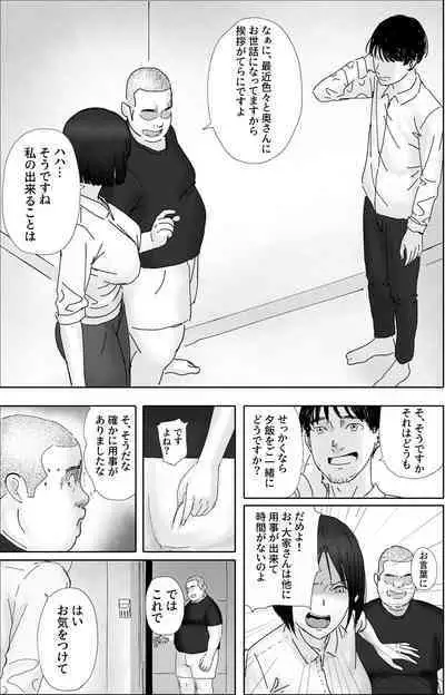 [hente] Sakkin Zuke no Hitozuma -Kimura Mina to Kimodebu Oyaji no Ooya- 2