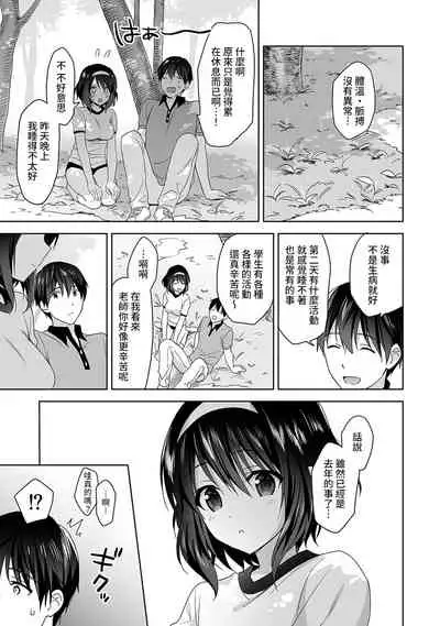 [Fuyuichi Monme] Amayakashi Jouzu no Nagasato-san ~ Hokenshitsu de Yoshi Yoshi Ecchi!~ Ch.1-10 [Chinese] [裸單騎漢化]