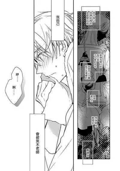 Gokuaku BL | 极恶BL