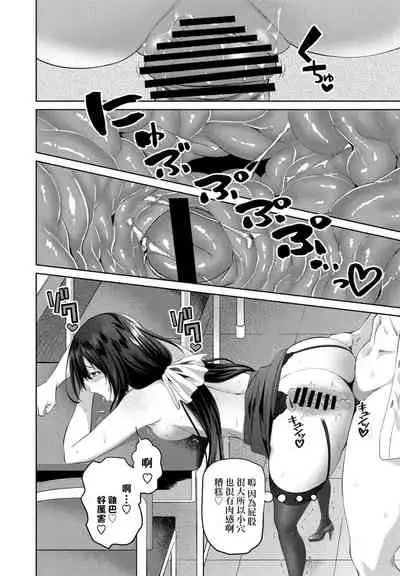 [Arsenal] Eroge Sekai de Daini no Jinsei Ch. 5 (COMIC Penguin Club 2021-11) [Chinese] [Digital]