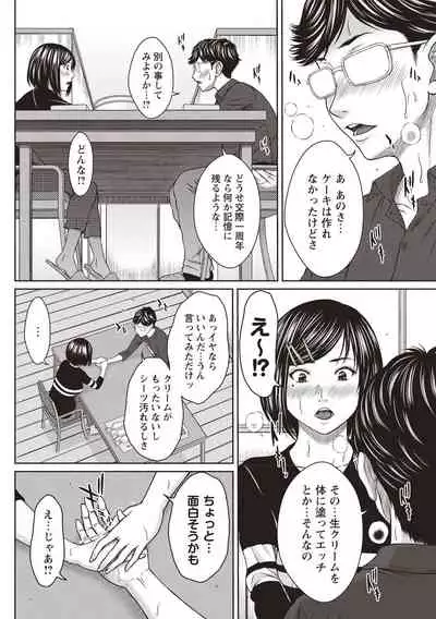 Hamekano Chijo to Retsujou Diary - Diary of Slut & Inferiority