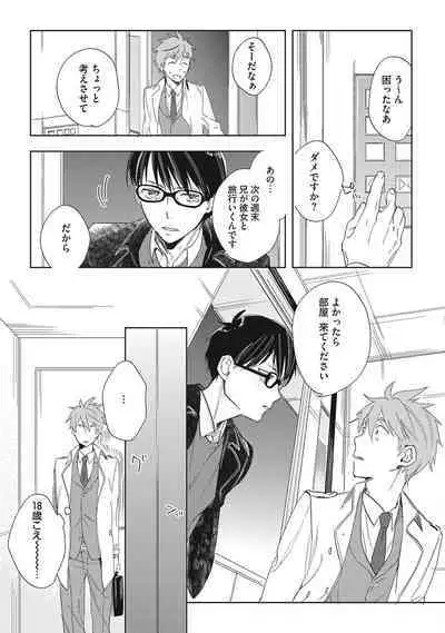 Kuzu Sakka no Kainarashikata