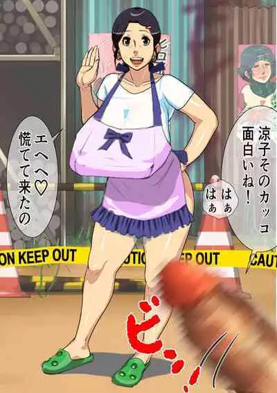 孕み母涼子