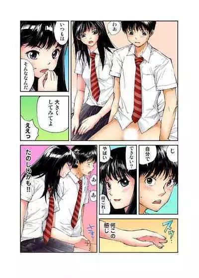 Tenkousei no Seki ga Ore no Hiza no Ue ni Kimatta no de Hame temita