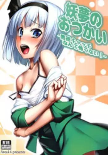 (C92) [Area14 (Kasei)] Obaka na Minori-chan [Chinese]