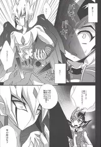 (SUPER22) [Pinke, HEATWAVE (Kaya, Yuuhi)] Yokare to Omotte Yokaranu Hon desu (Yu-Gi-Oh! ZEXAL)