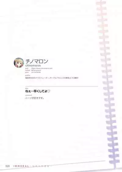 [Tsukuru no Mori Kabushikigaisha (Various)] IMMORAL -Himitsu x Houkago-