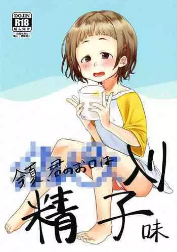 「Shishunki (Kakuzato Yun)」「Here!」「I!」「The best!」「Well!」「Chinese」「mo个人汉化」