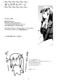 (C75) [Piñata Party & Sibou Suitei Jikoku (Nagami Yuu & So-ichi)] Souzetsu na…Iroke… (Kannagi)