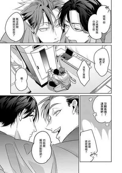 [Tonoka Mottasu] Ore no Seito wa Kawaikunai | 我的学生一点也不可爱 本篇 + 推特加笔 [Chinese] [冒险者公会] [Digital] [完结]