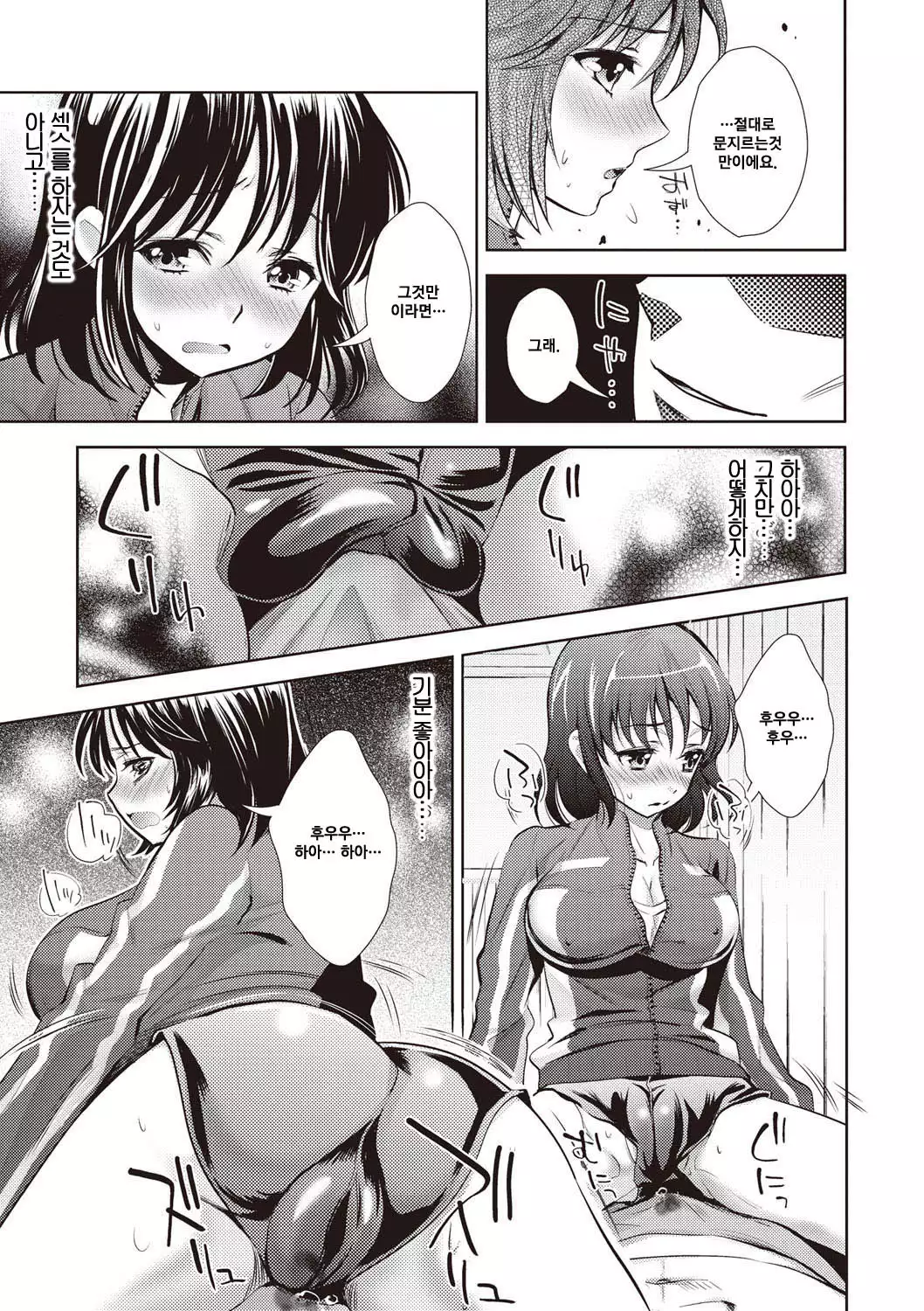 Ima kara Kanojo ga Netoraremasu