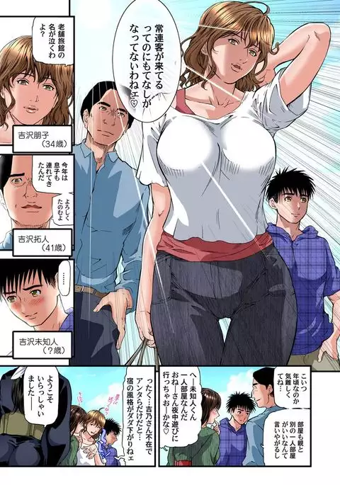 Yokkyuu Fuman no Hitozuma wa Onsen Ryokan de Hageshiku Modaeru 01-11