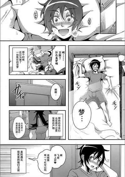 [Mifune Seijirou] Boku to Succubus Mama-tachi to no Harem Life [Tokusouban] 我与魅魔妈妈们的后宫生活[Z.Z个人汉化][更新中]