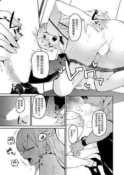 Gekiatsu!? Kimeseku elevator | 激情夏日!?媚药性爱电梯淫事