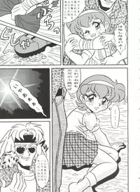 [Sumire Club (Oosaka Hananoko)] Mami The Guardian of the Universe Next (Esper Mami)