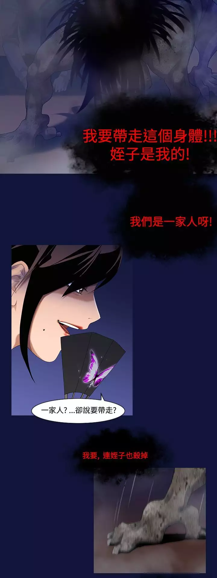 中文韩漫 禍亂 Ch.1-10