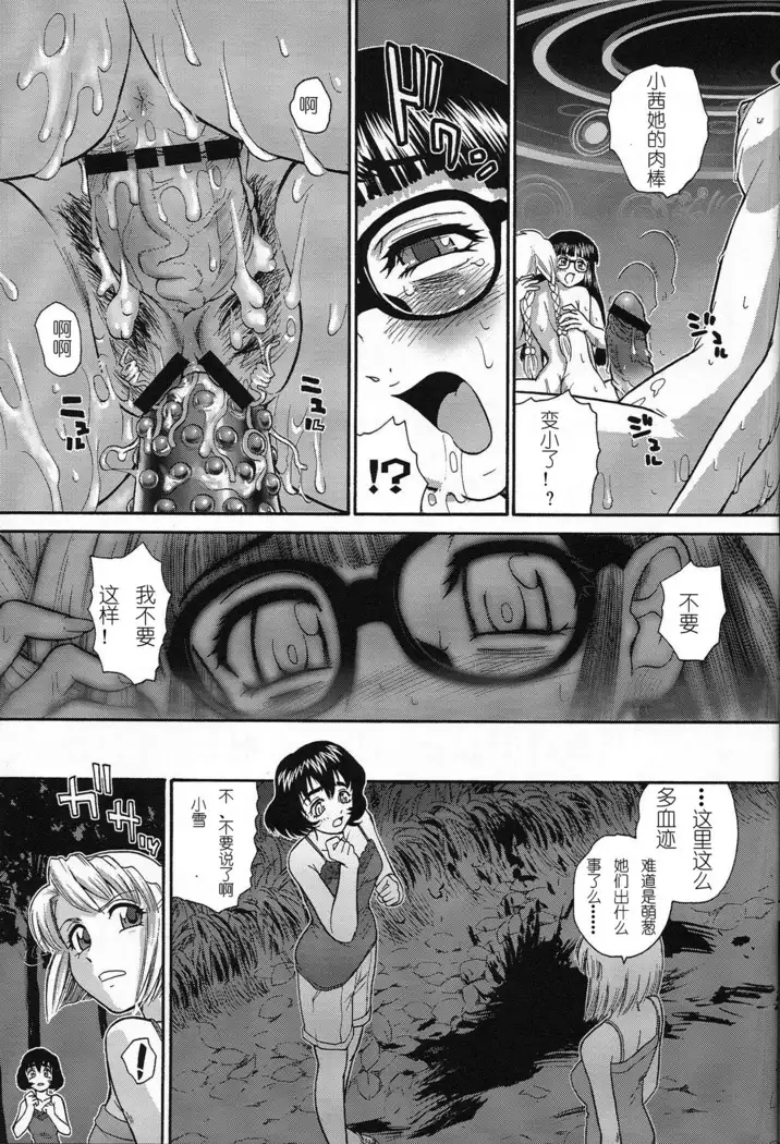 Dulce Report 7 | 达西报告 7