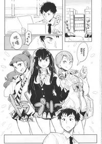 (C86) [LaplaceDotCom (Nikuname)] Rin Nao Karen to Chotto Ecchi na Game o suru dake no Hon (THE IDOLM@STER CINDERELLA GIRLS) [Chinese]