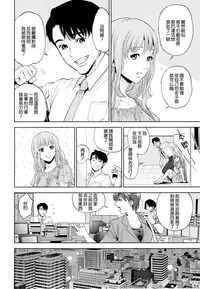 [Tohzai] Yuuwaku Office [Chinese] [无毒汉化组]