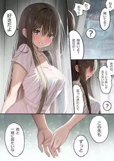 [piyopoyo] Osananajimi-chan Series Urabon - Childhood Friend Series Back Book 2 [Digital]