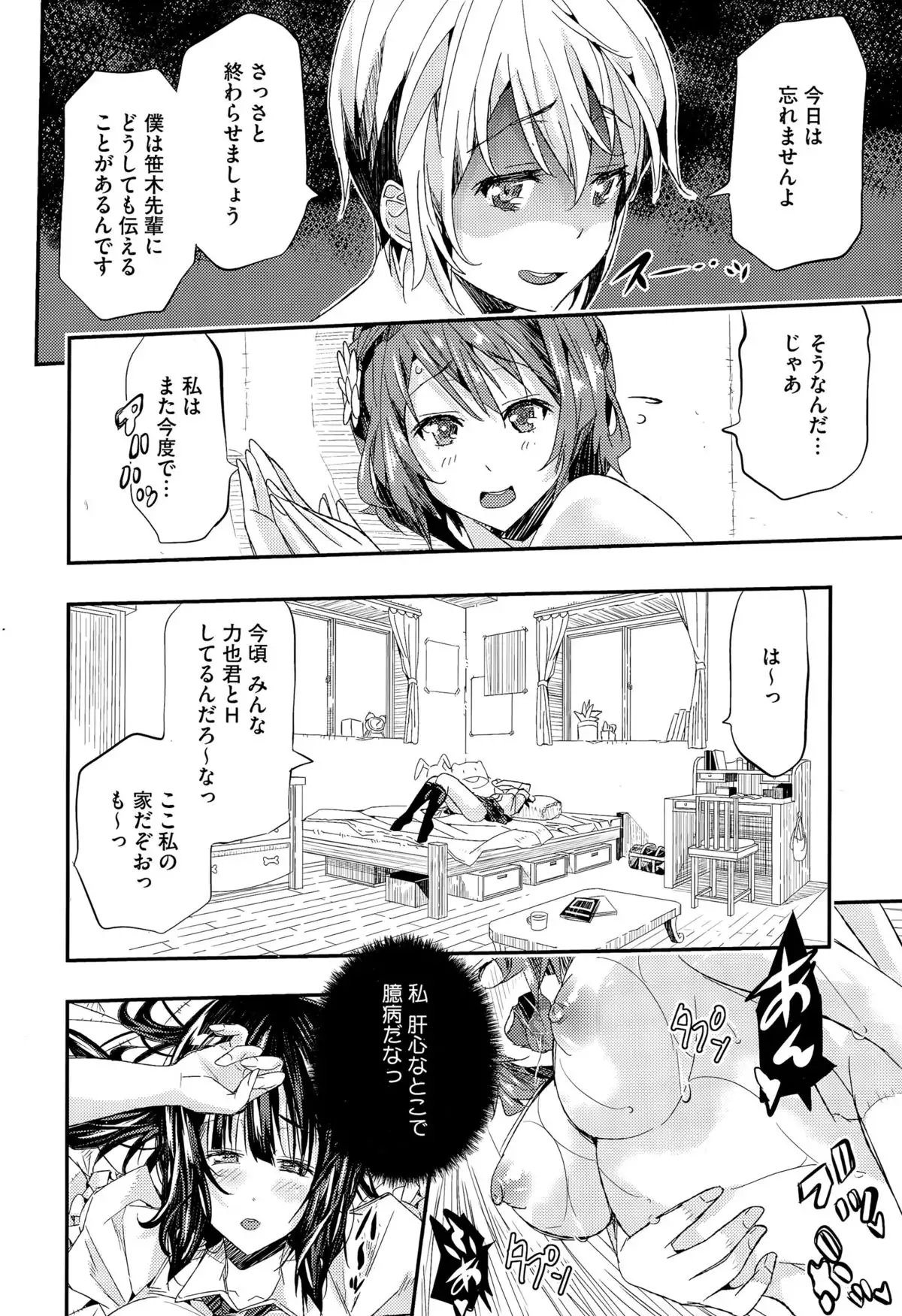 Otome no Mitame ga Kawaisugite Tamaranai