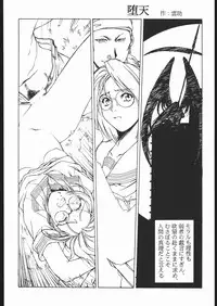 [Black Cat's Garage] Sadistic Mode