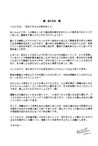 (Utahime Teien 8) [Kossorikakuredokoro (Island)] Re:M@STER IDOL ver.IORI (THE IDOLM@STER)