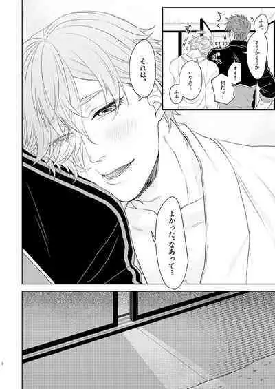 Oboko ga Kirai na Wake Ja Nai!!