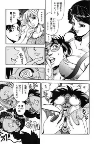 [Yagami Dai] Momoiro Okusama