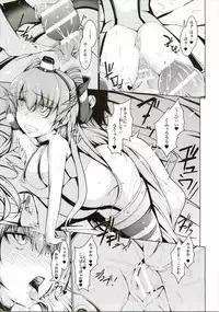 (CSP6) [EUNOXLINE (U-1)] Amatsukaze Ganbaruwa! (Kantai Collection -KanColle-)