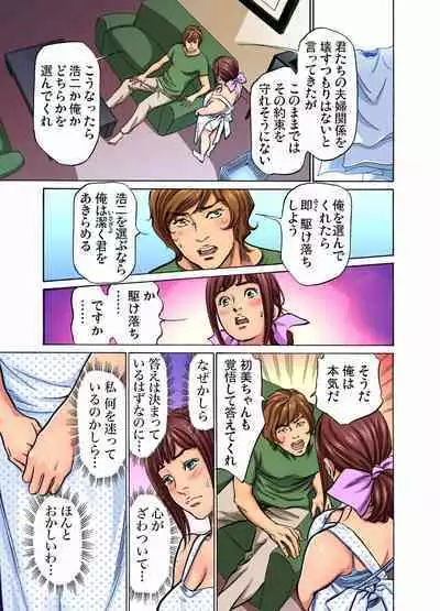[Hazuki Kaoru] Gikei ni Yobai o Sareta Watashi wa Ikudotonaku Zecchou o Kurikaeshita (full color) 1-4 [Decensored]