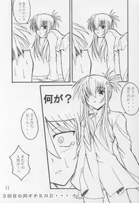 (CR29) [Yoru no Benkyoukai (Asurai Masaki)] Yuunagi (Sister Princess)