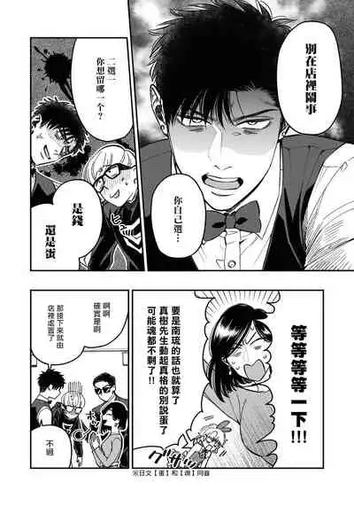 Kokomade Yarutoha Kiitenai! |之前可没听说要做到这个份上啊！ 1-5