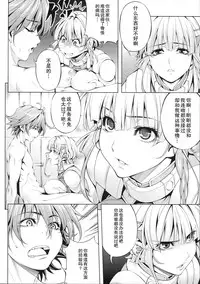 (C87) [Kirin no Chisato (Chisato Kirin)] Seolla of book ~Episode3~ (Super Robot Wars) [Chinese] [瓜皮汉化]