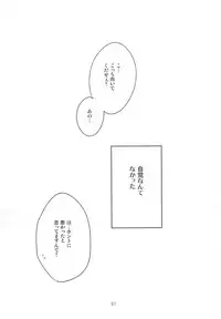 (Winning Shot 3) [LEFT (ore)] Senpai no Tonari no Heya (Daiya no Ace)