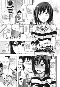 [Yuzuki N Dash] Katte ni shi nasai! (COMIC EroChari 2011-06) [English] {Melez}