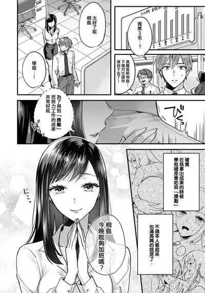 [Mogelano] Kyouikugakari (ANGEL Club 2021-01) [Chinese] [e04a8678翻譯] [Digital]