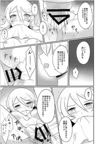 (SUPER26) [RazChoco (Ayame)] Shitei Play Zenpen (Fire Emblem if)