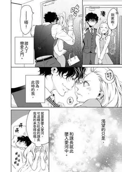 将妳的一切全部拥入怀中~交往0日、立刻结婚！？~ 01-24 Chinese [拾荒者汉化组]