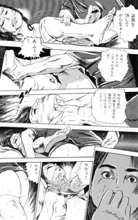 [Takashi Ishii] Tenshi no Harawata Vol. 01