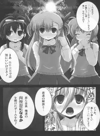 (C81) [NextPreview (MIA, Kasuki Masato)] Konna Kawaii Ko-tachi wo Ryoujokusuru Soushuuhen (Mahou Shoujo Lyrical Nanoha)